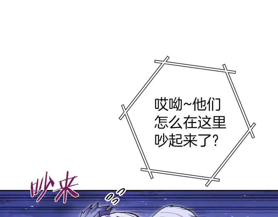 重启地下城 第219话 燃烧森林 第30页
