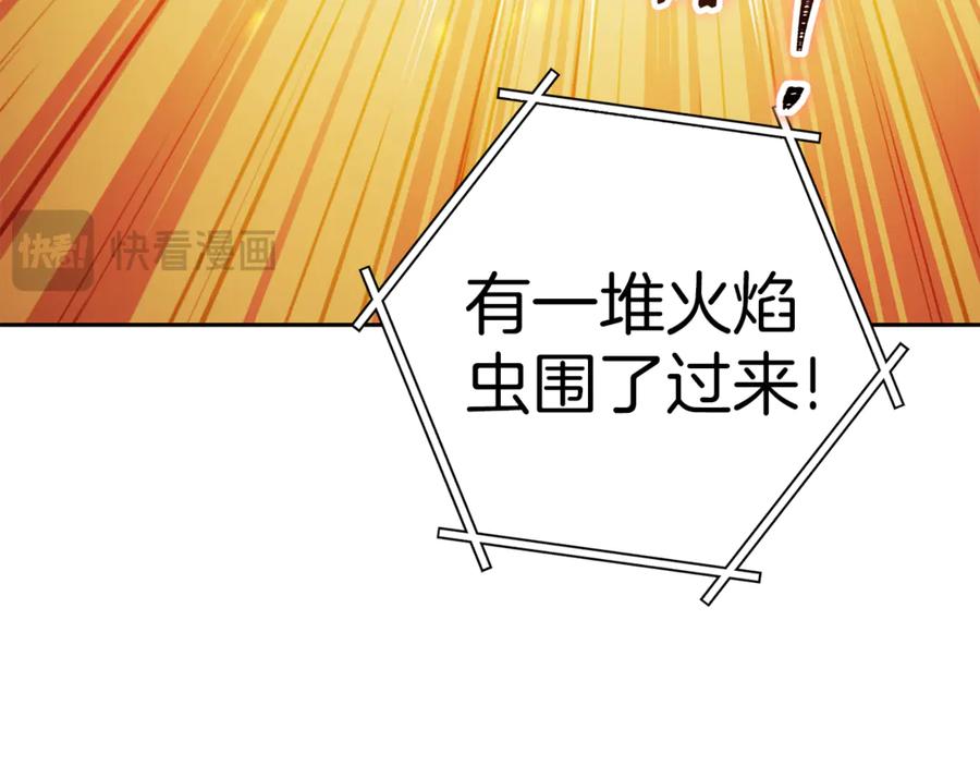 重启地下城 第219话 燃烧森林 第168页