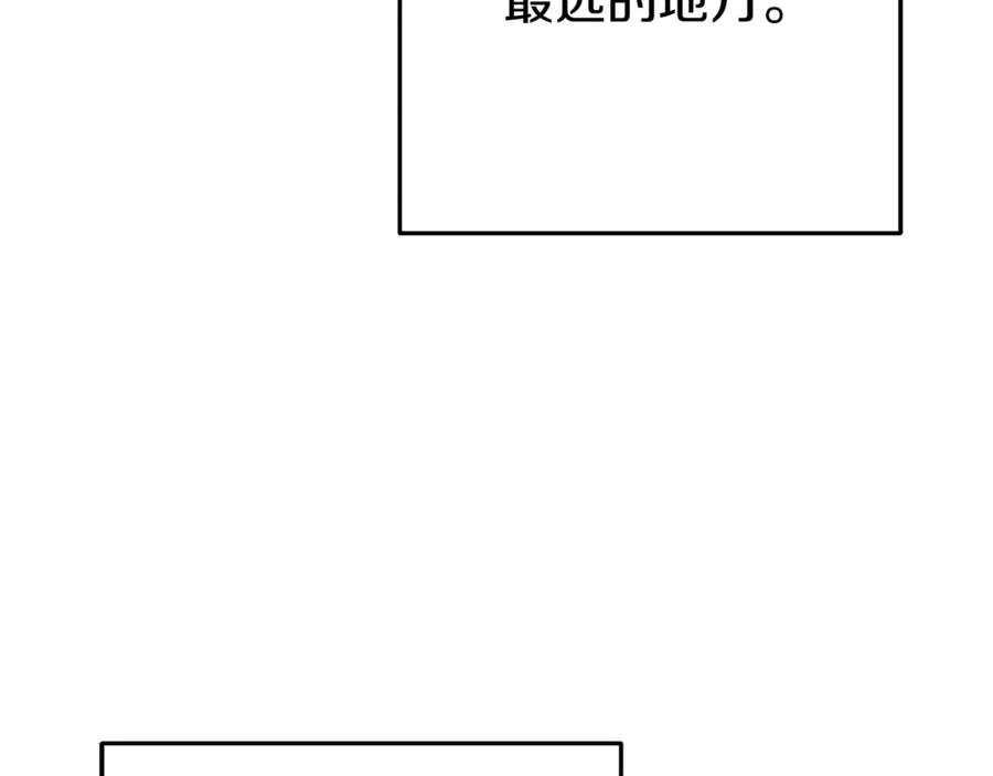 重启地下城 第219话 燃烧森林 第47页