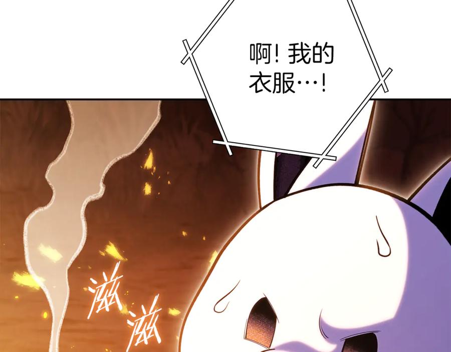 重启地下城 第219话 燃烧森林 第124页