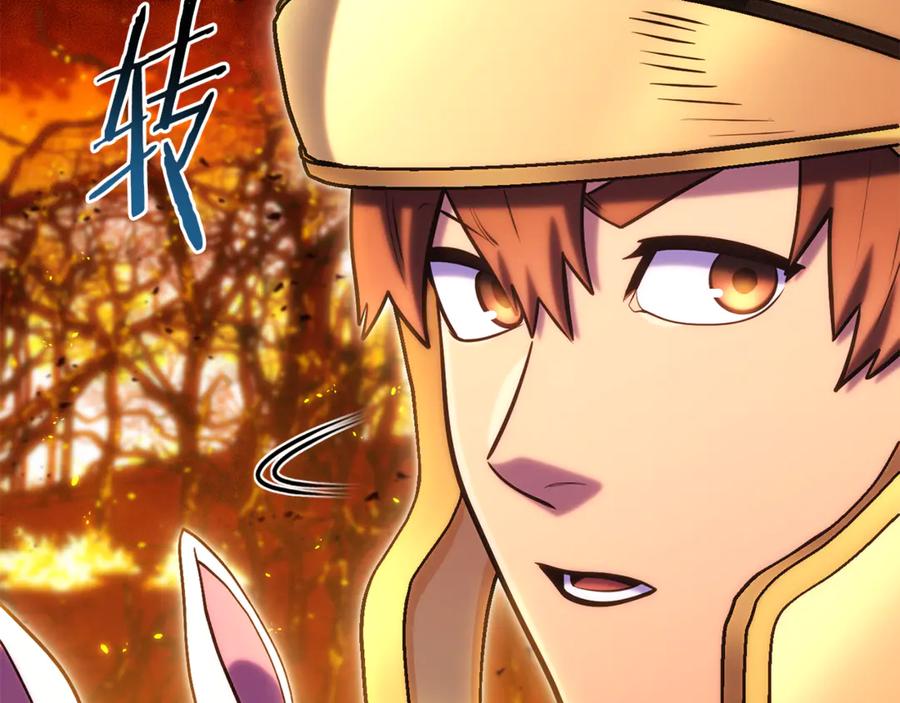 重启地下城 第219话 燃烧森林 第163页