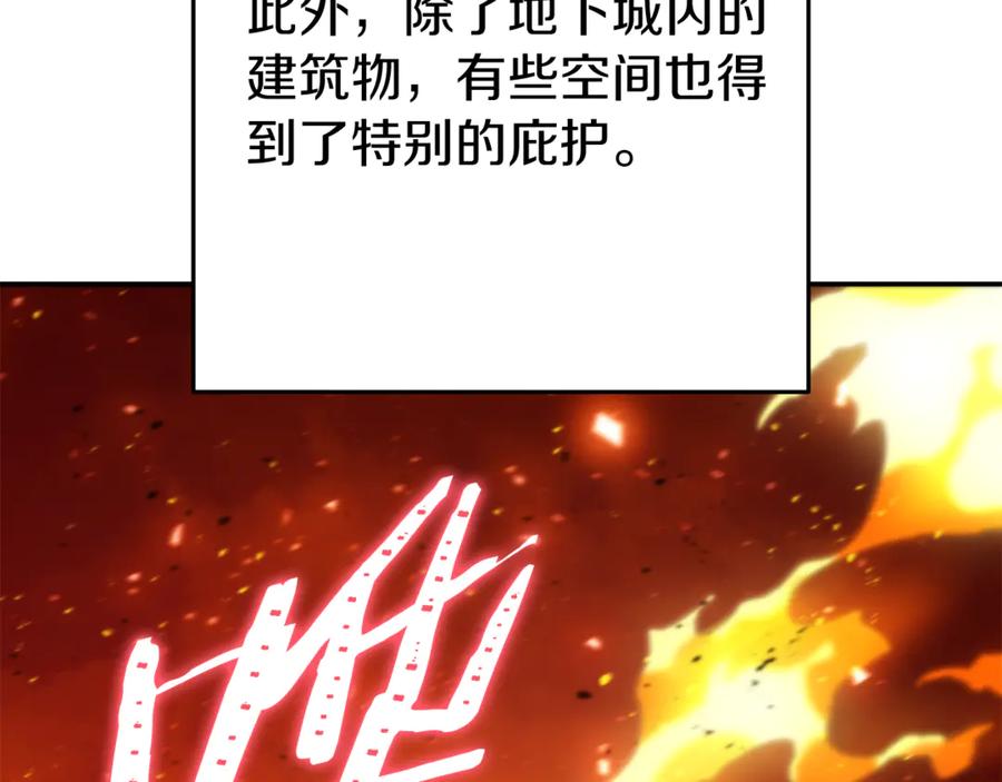 重启地下城 第219话 燃烧森林 第82页