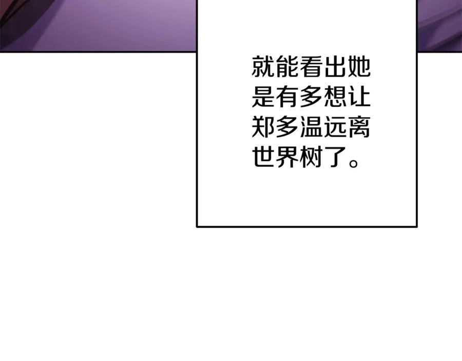 重启地下城 第219话 燃烧森林 第50页
