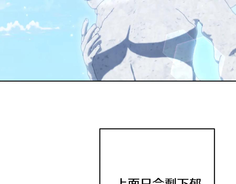 重启地下城 第219话 燃烧森林 第72页