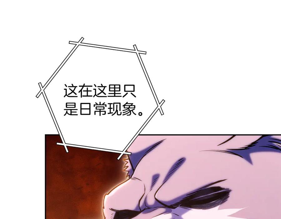 重启地下城 第219话 燃烧森林 第120页