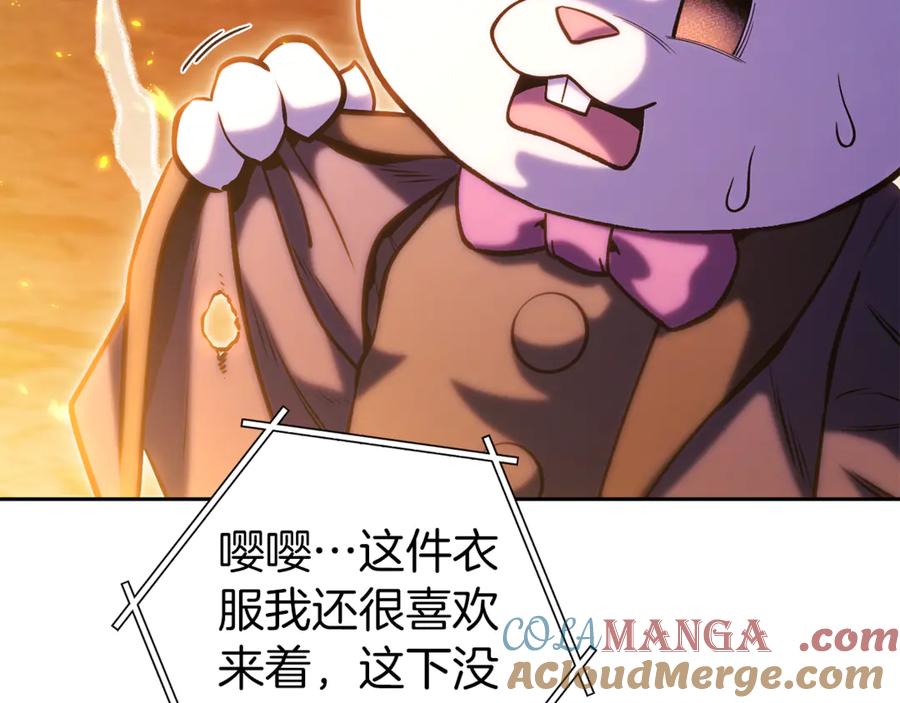 重启地下城 第219话 燃烧森林 第125页