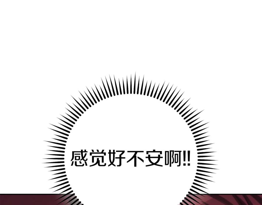 重启地下城 第219话 燃烧森林 第38页