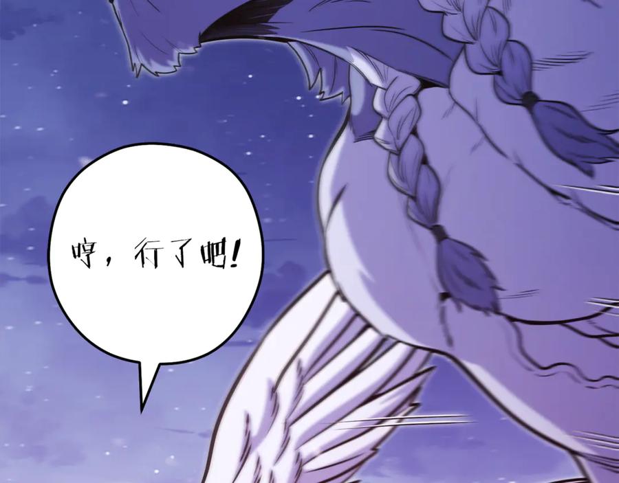 重启地下城 第219话 燃烧森林 第28页
