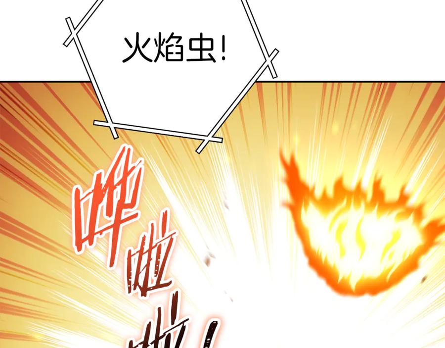 重启地下城 第219话 燃烧森林 第166页