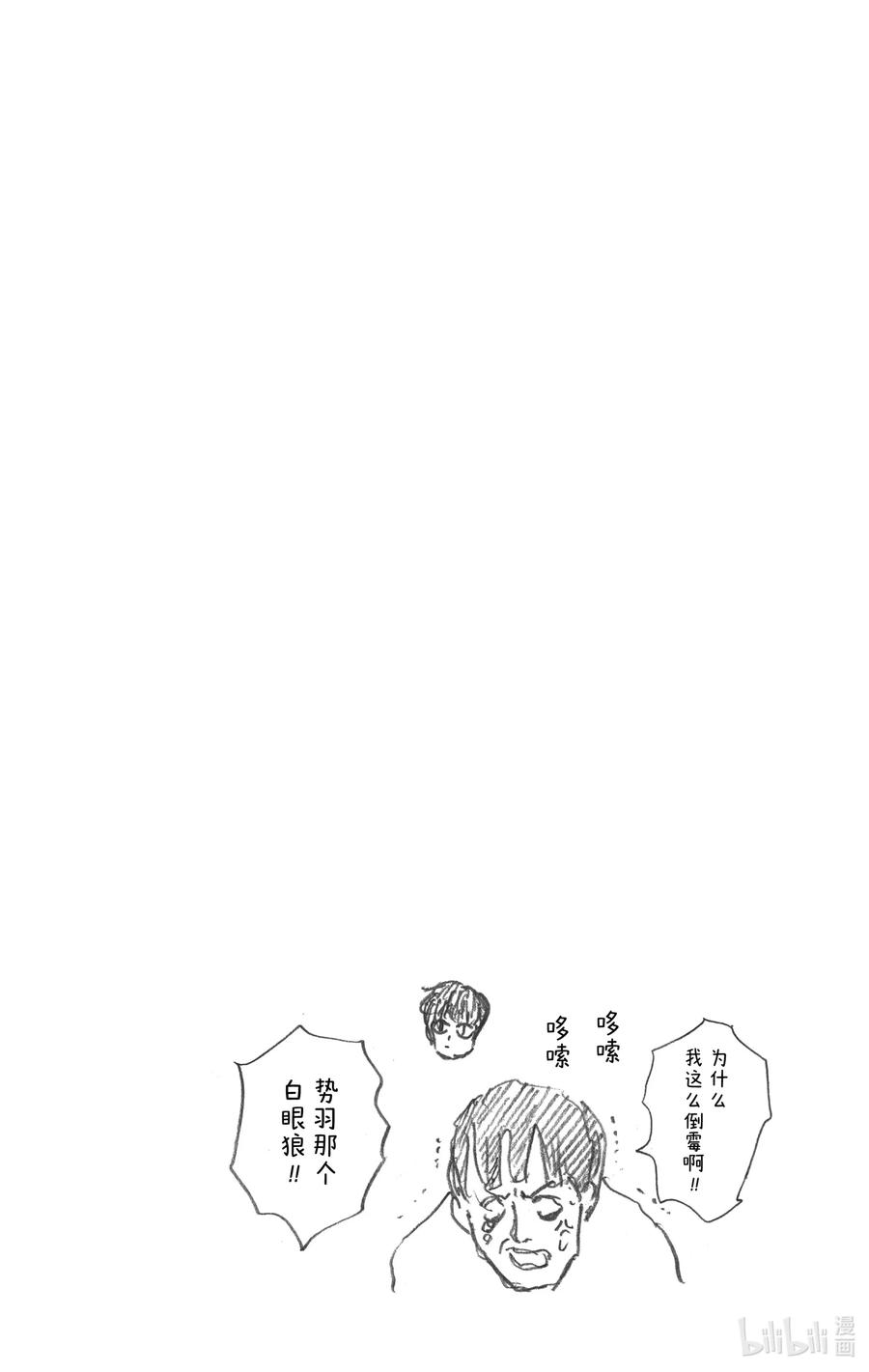 坂本日常 第22话 侏罗纪混账 第22页