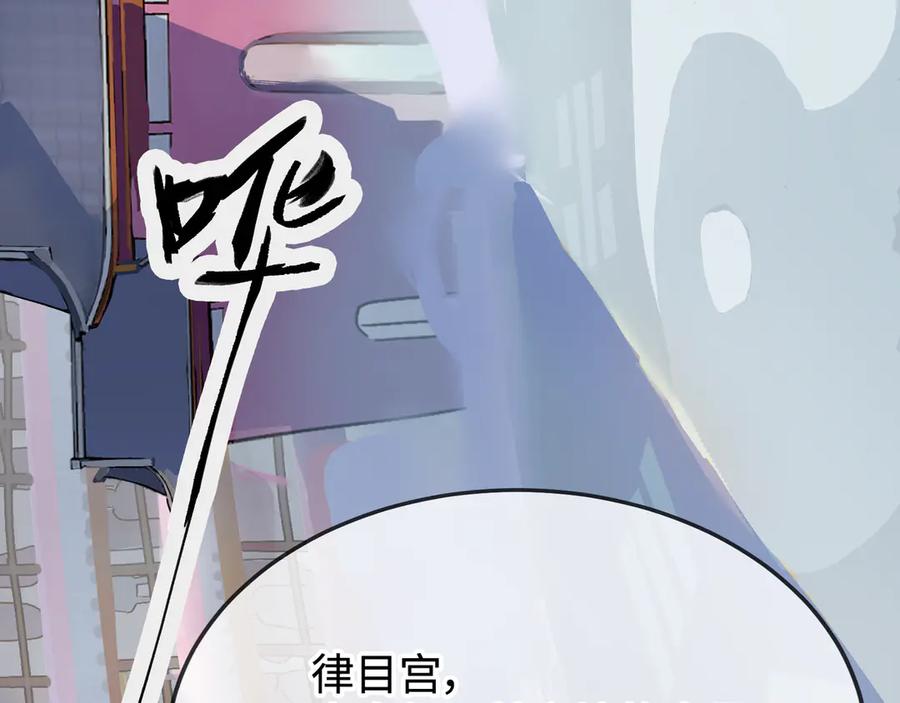 《神仙de经纪人》第23话 相信我 第90页