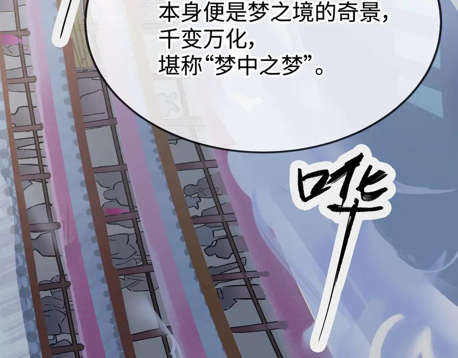 《神仙de经纪人》第23话 相信我 第91页