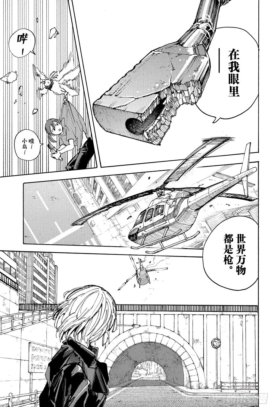 坂本日常 第230话 天才狙击手 第20页