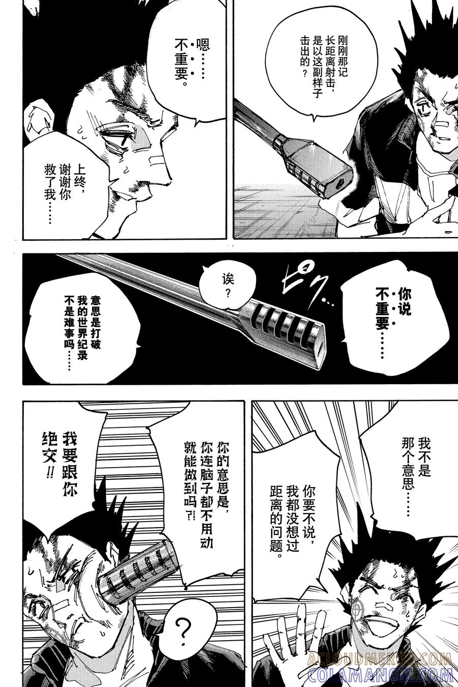 坂本日常 第230话 天才狙击手 第5页