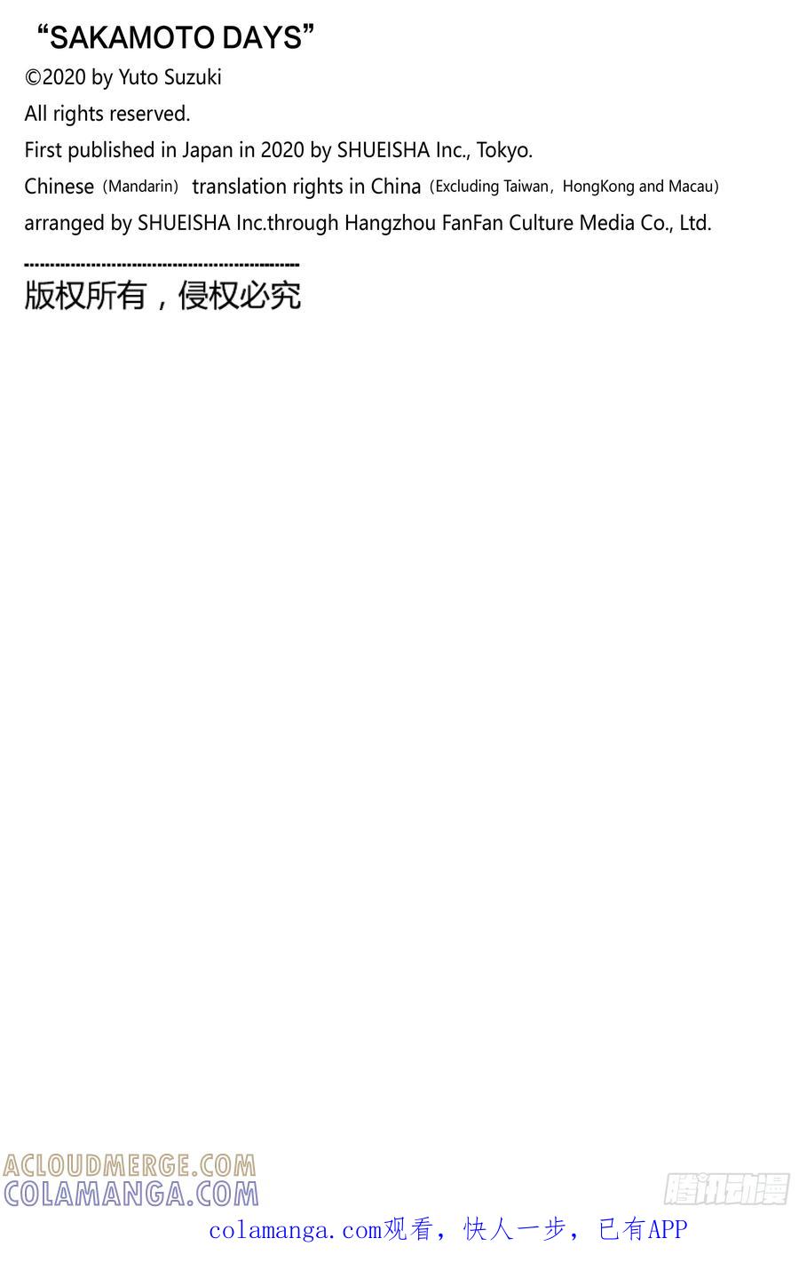 坂本日常 第230话 天才狙击手 第23页