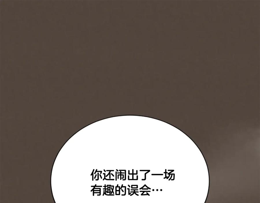 《凡菲尔德的秘密》第23话 温差 第30页