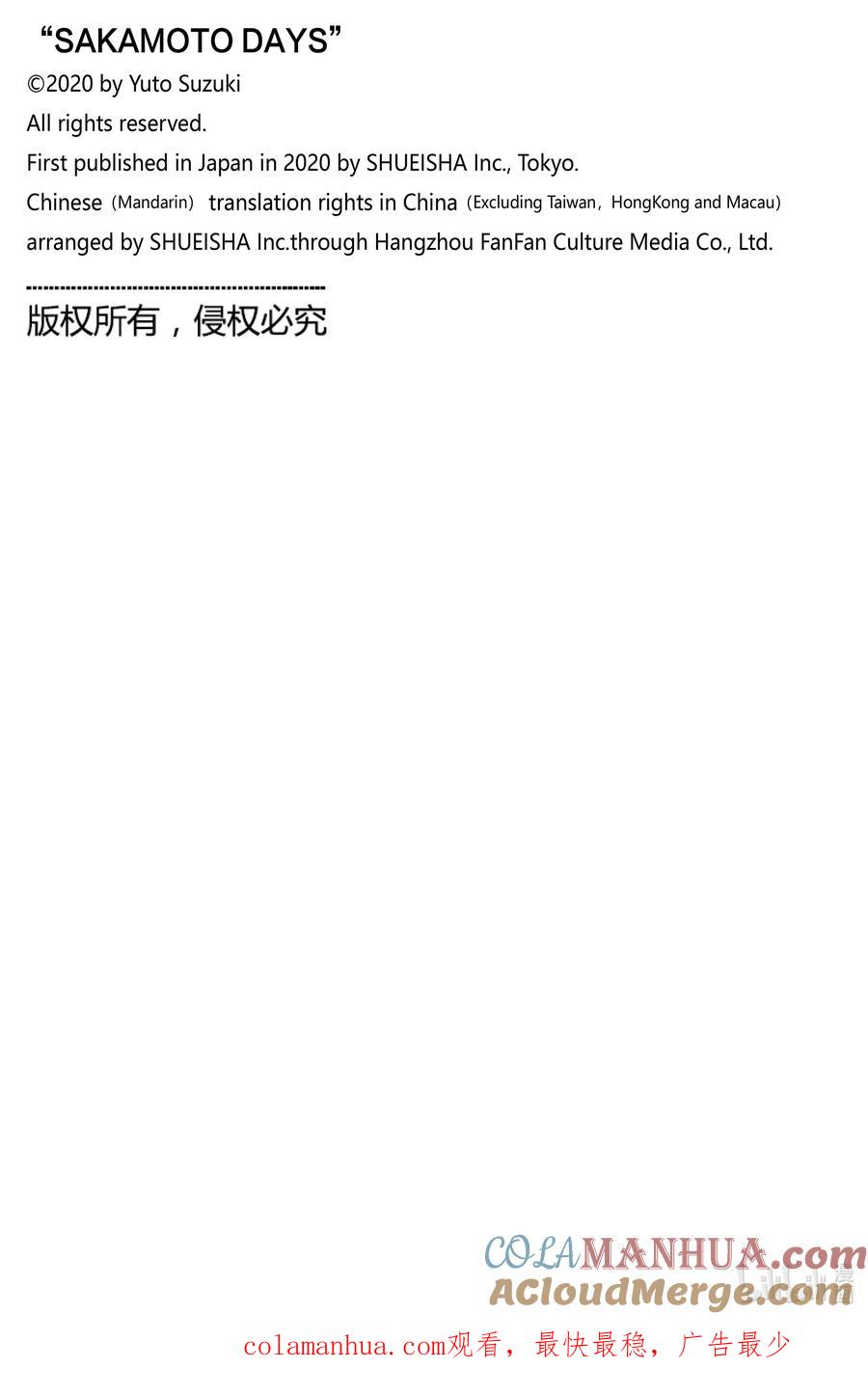 坂本日常 第23话 朝仓与阿信 第21页
