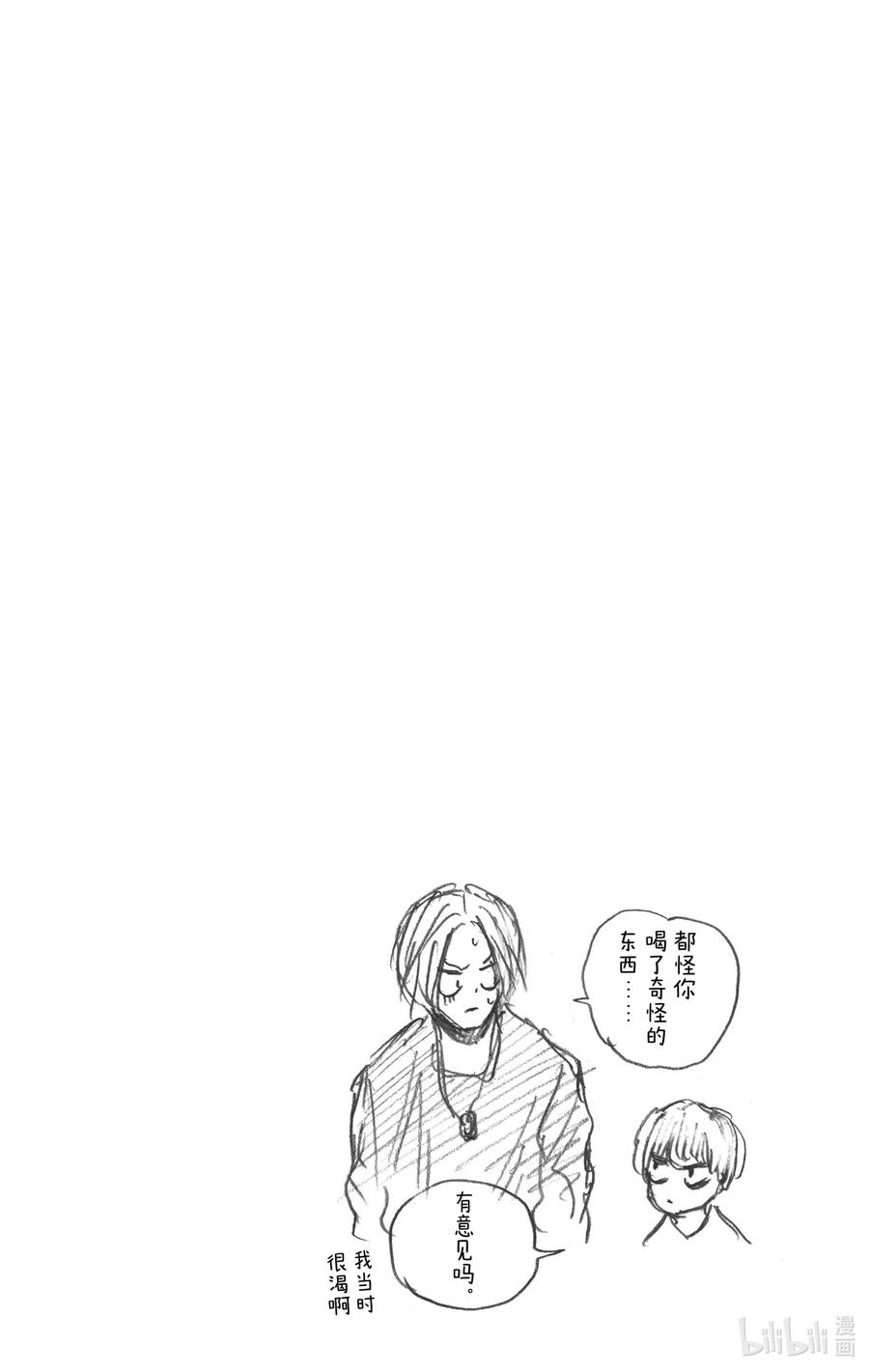 坂本日常 第23话 朝仓与阿信 第20页