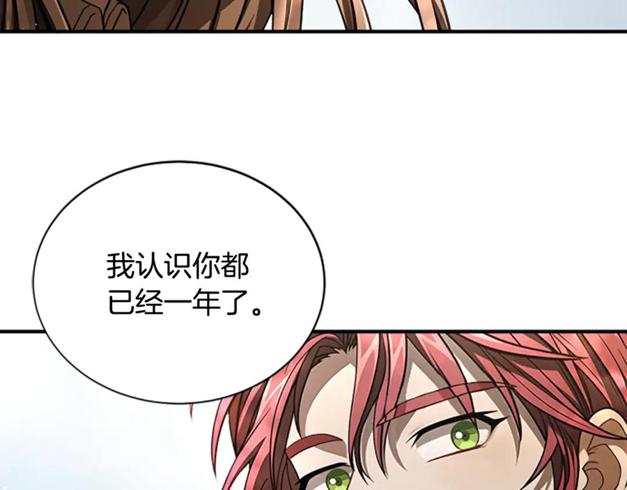 《凡菲尔德的秘密》第23话 温差 第22页