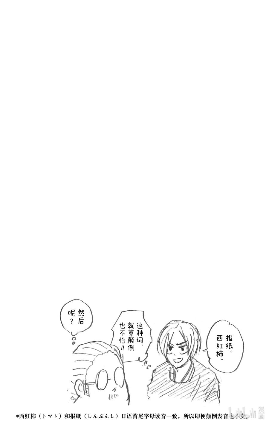 坂本日常 第24话 杀手X科学 第20页