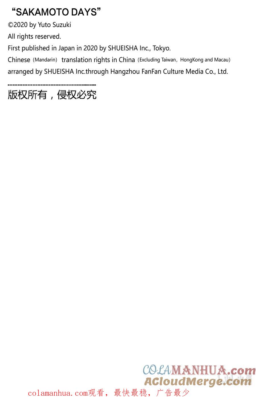 坂本日常 第24话 杀手X科学 第21页