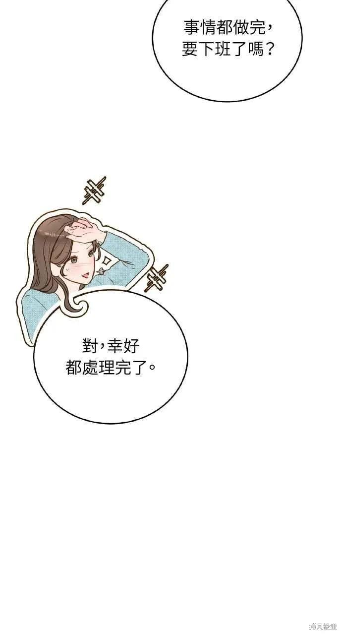 即使你知道这很疯狂 第25话 第16页