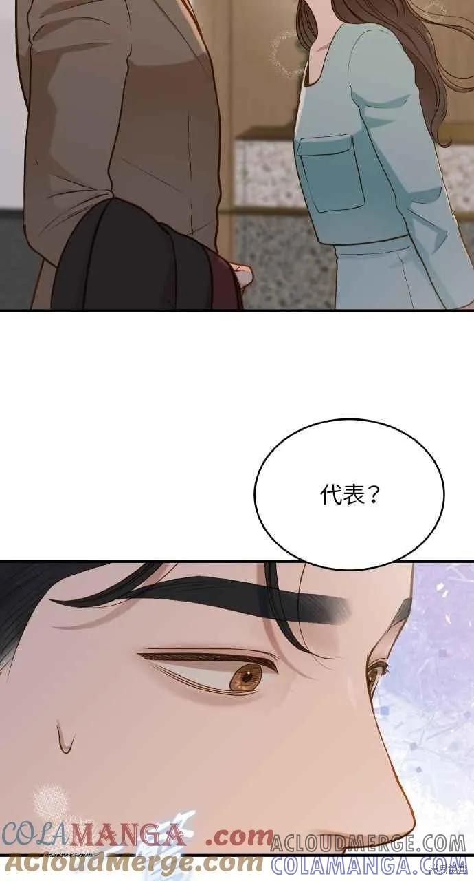 即使你知道这很疯狂 第25话 第13页