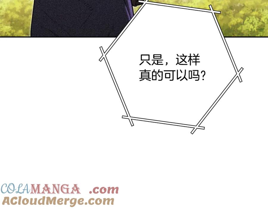 重启地下城 第248话 为了守护你 第225页