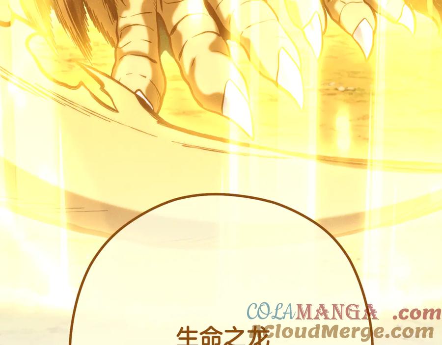 重启地下城 第248话 为了守护你 第301页