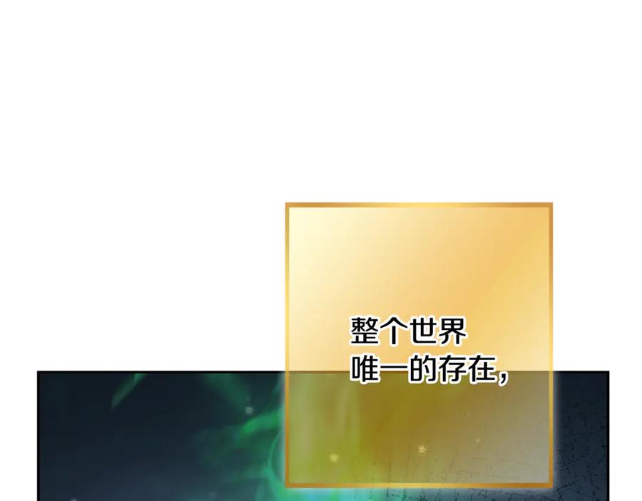 重启地下城 第248话 为了守护你 第230页