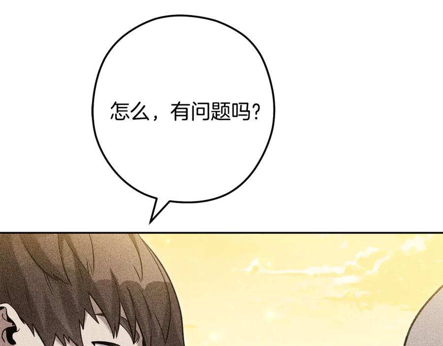 重启地下城 第248话 为了守护你 第226页