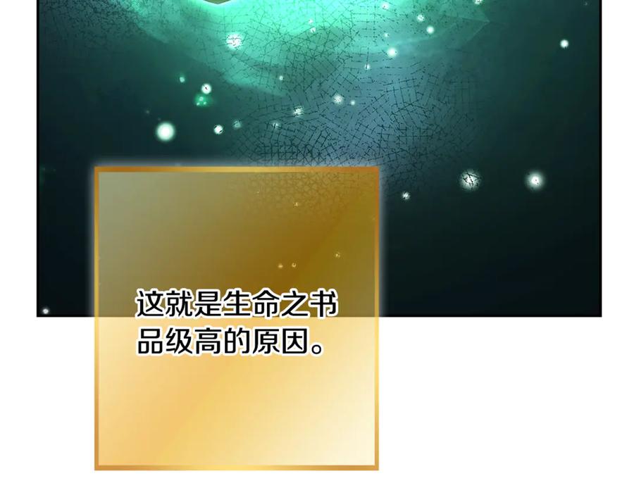 重启地下城 第248话 为了守护你 第232页