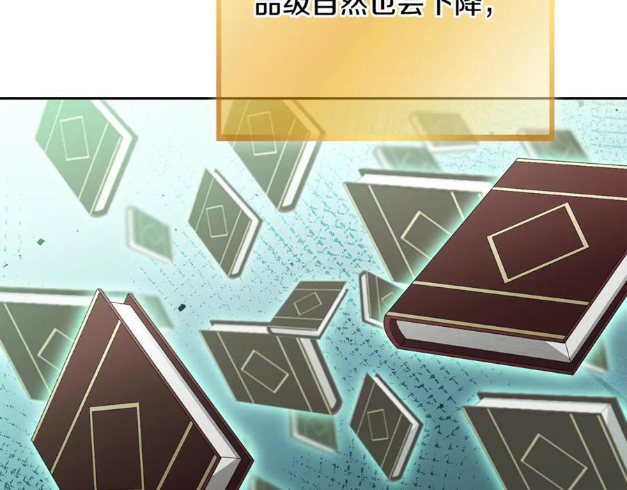 重启地下城 第248话 为了守护你 第234页