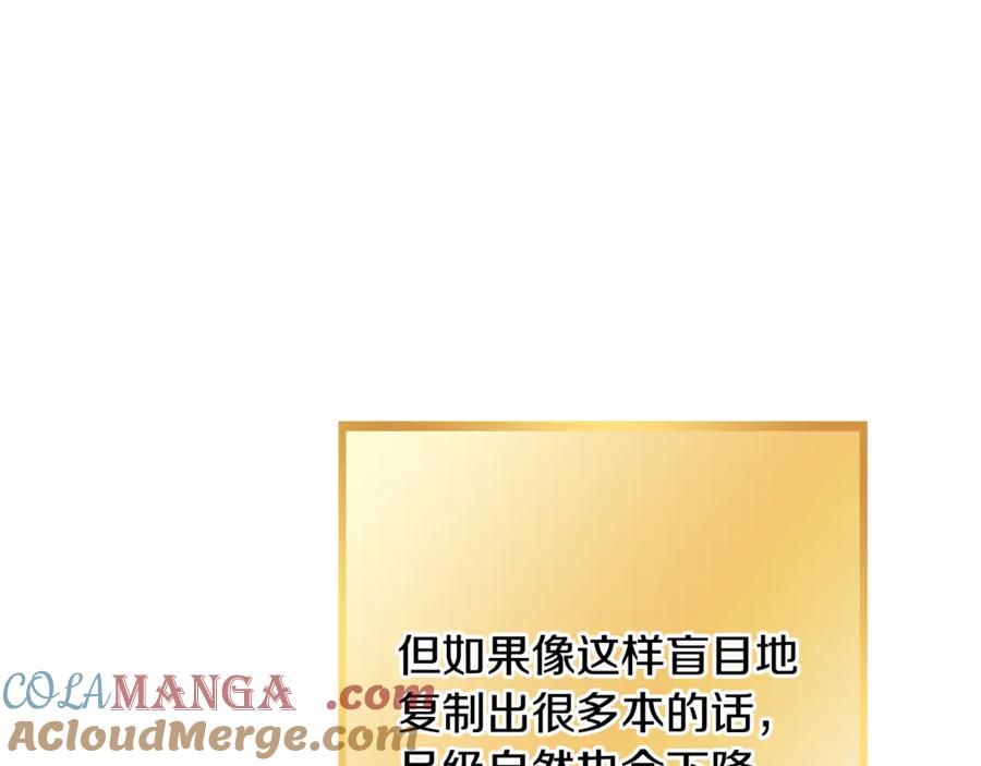 重启地下城 第248话 为了守护你 第233页