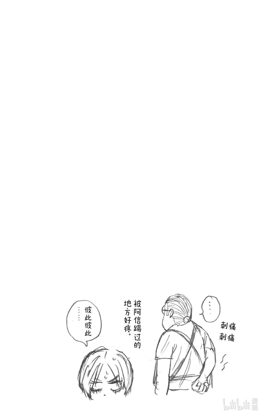 坂本日常 第25话 科学混账 第20页
