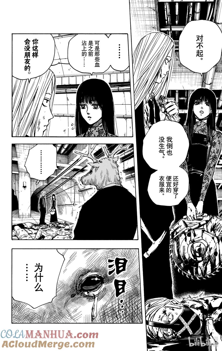 坂本日常 第26话 ORDER 第19页