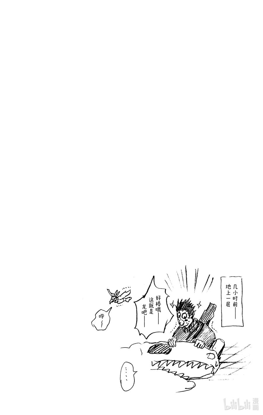 坂本日常 第27话 坂本商店 VS LABO 第24页