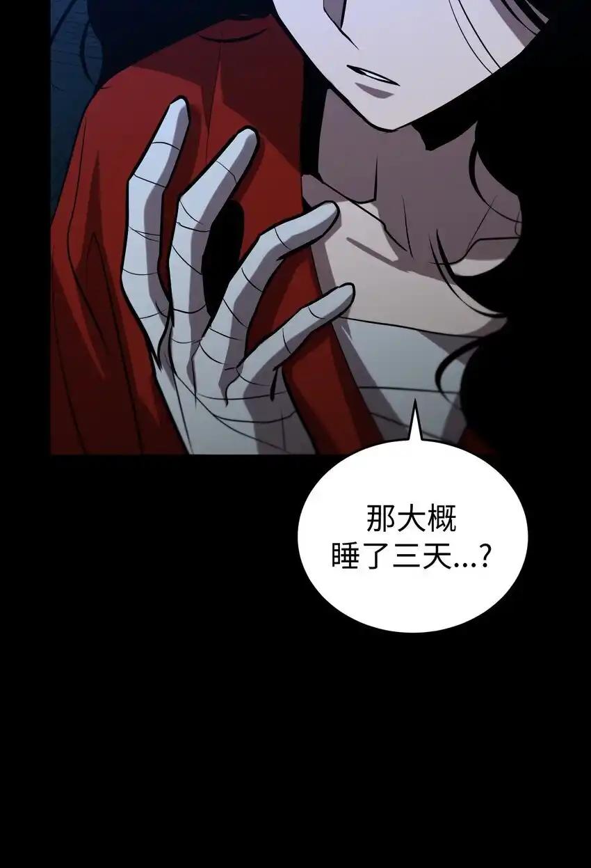 《多罗罗 Re：Verse》28 第二十八话 第68页