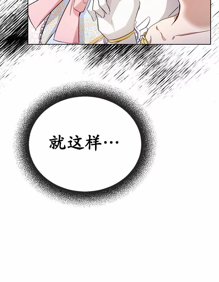 被发现就完蛋了！ 27.不要走 第16页