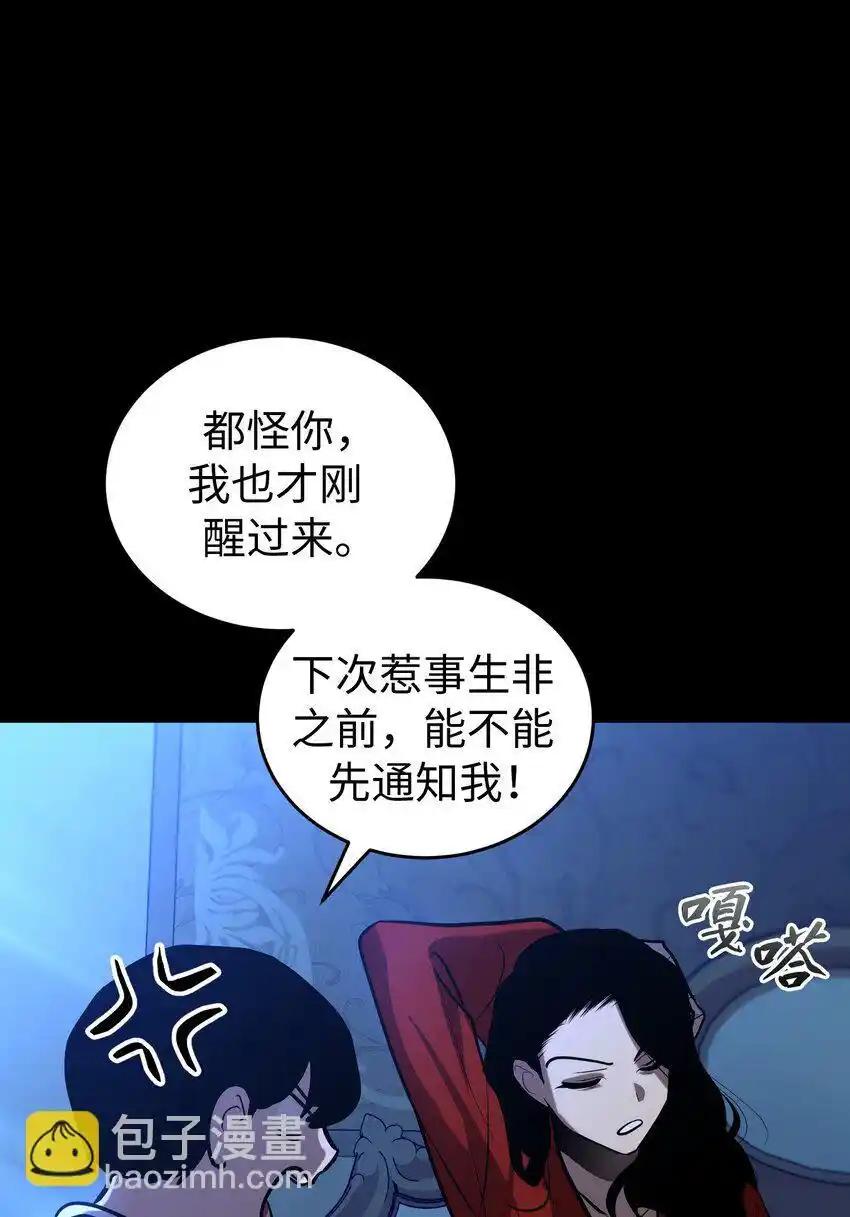 《多罗罗 Re：Verse》28 第二十八话 第69页