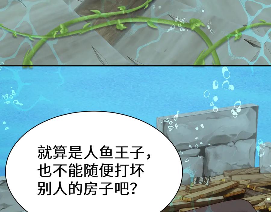 人鱼陷落 Q版小剧场幼儿园篇：海底巫婆 第14页