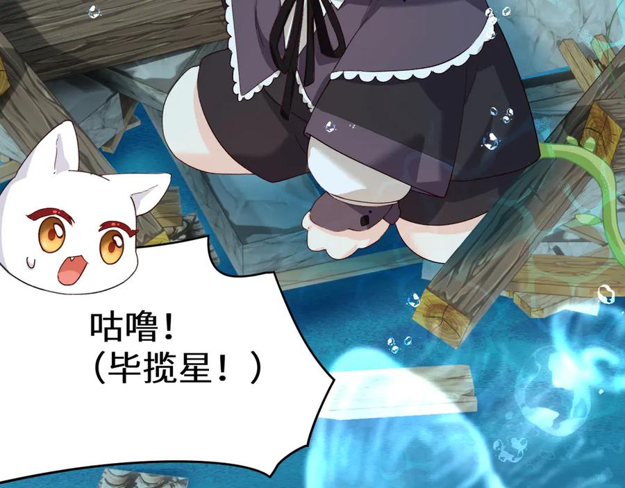 人鱼陷落 Q版小剧场幼儿园篇：海底巫婆 第16页