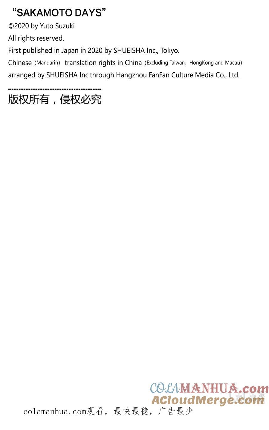 坂本日常 第2话 坂本家家训 第27页