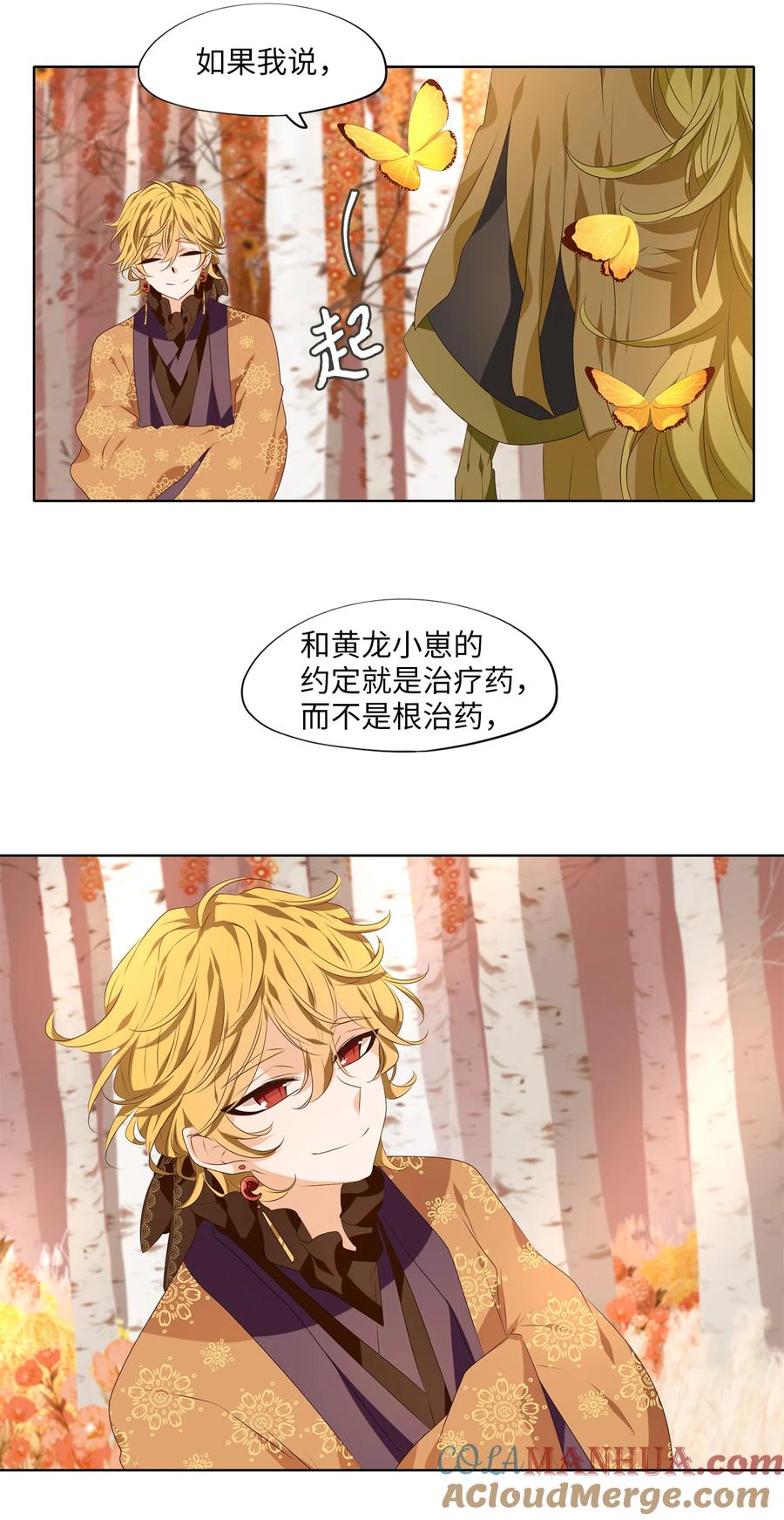 《天地海：我成为了神界的实习生》303 虎假虎威（七） 第16页