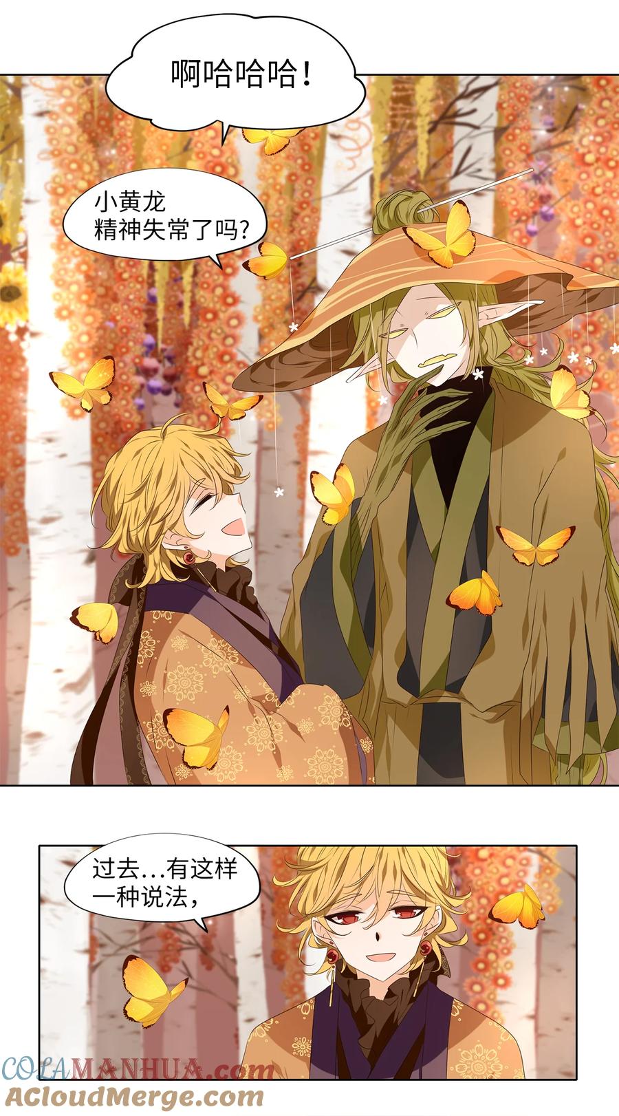 《天地海：我成为了神界的实习生》303 虎假虎威（七） 第18页