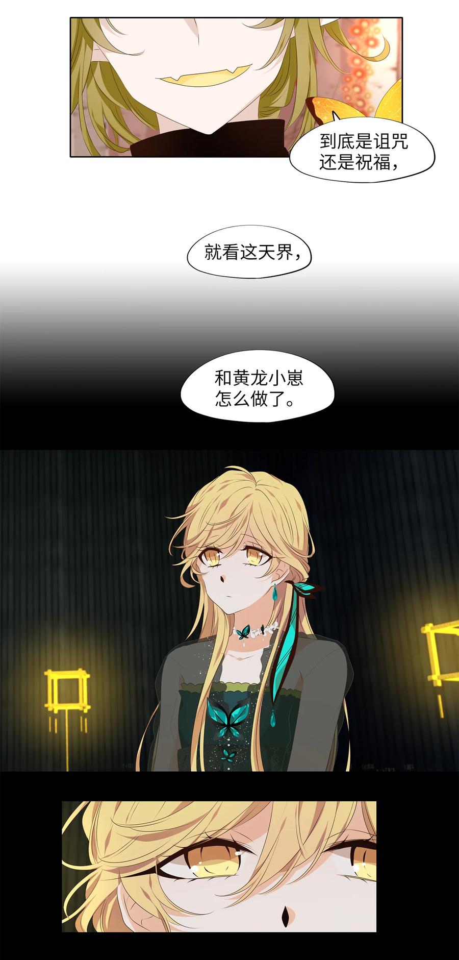 《天地海：我成为了神界的实习生》303 虎假虎威（七） 第21页