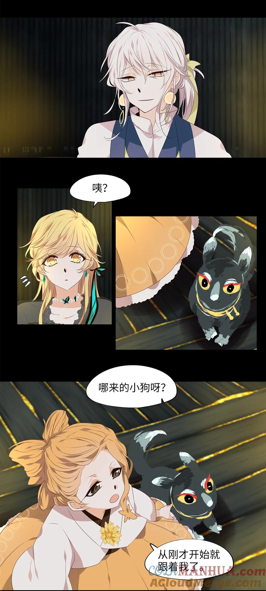 《天地海：我成为了神界的实习生》303 虎假虎威（七） 第26页