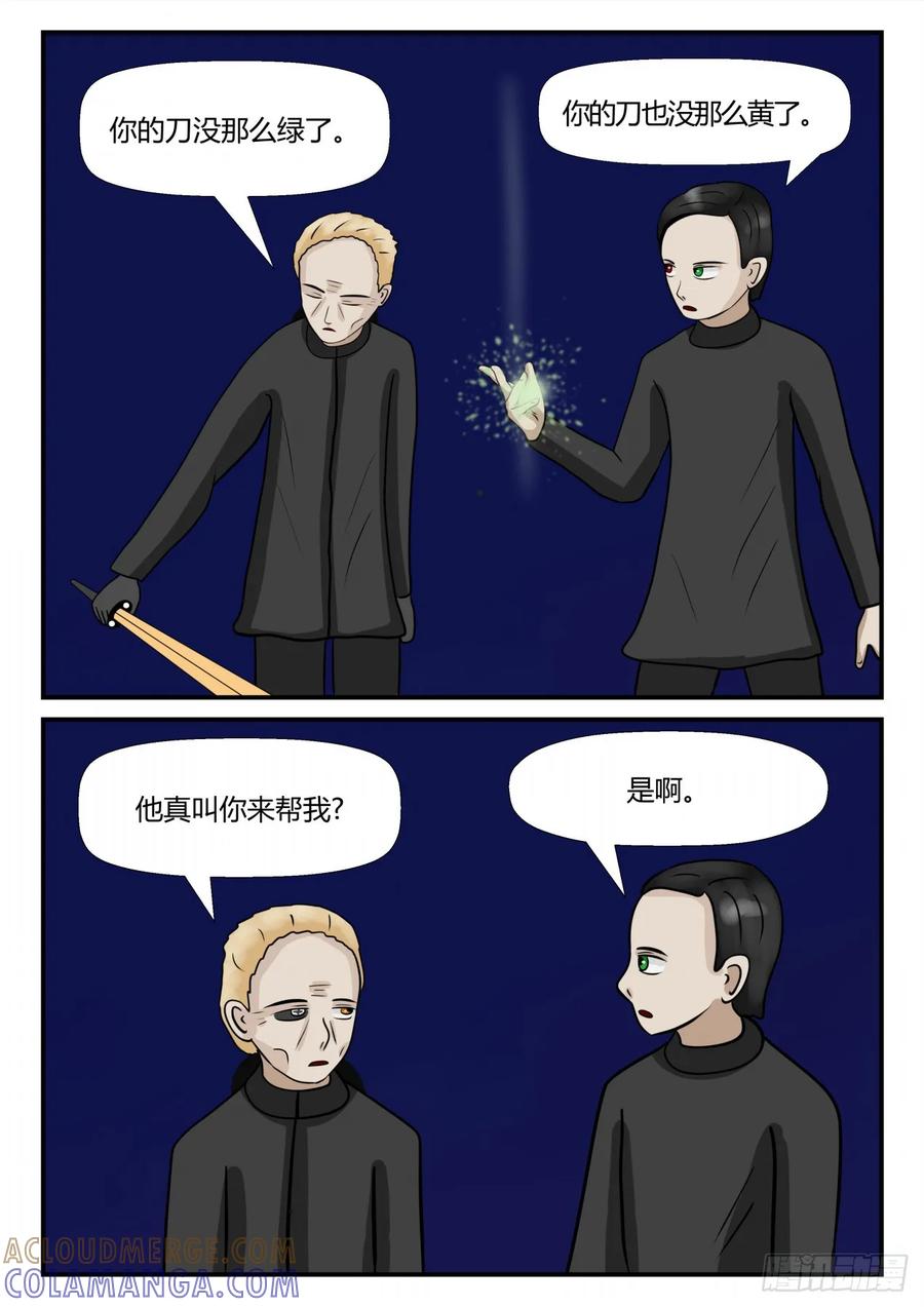 《一人领域》第四章 终归 62 第11页