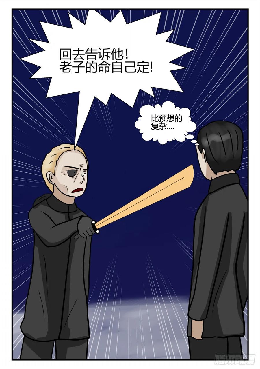 《一人领域》第四章 终归 62 第12页