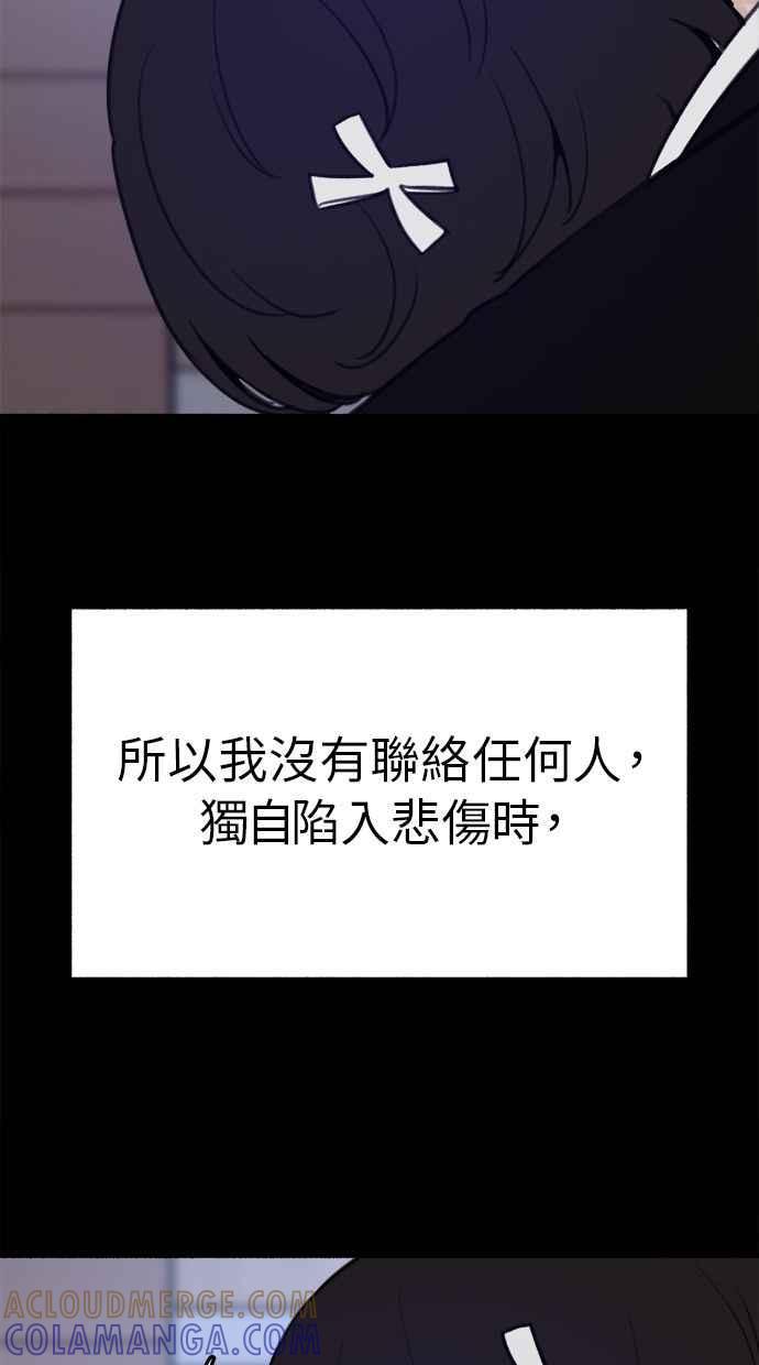 隐密的缪思 第32话 嫉妒是我的力量(2) 第61页